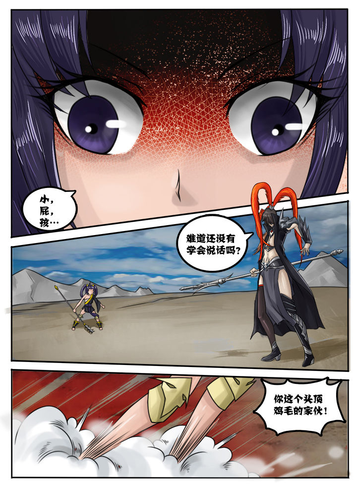第26章：7