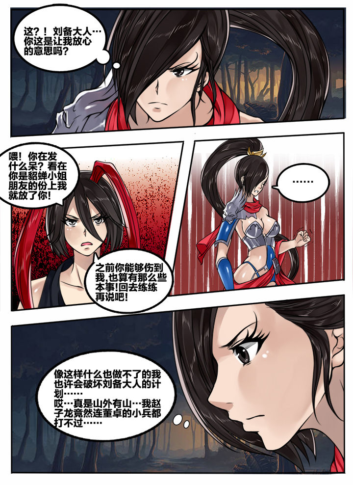 第85章：6