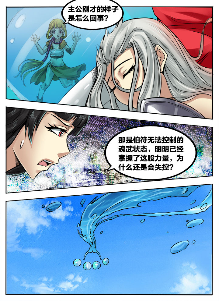 第276章：5
