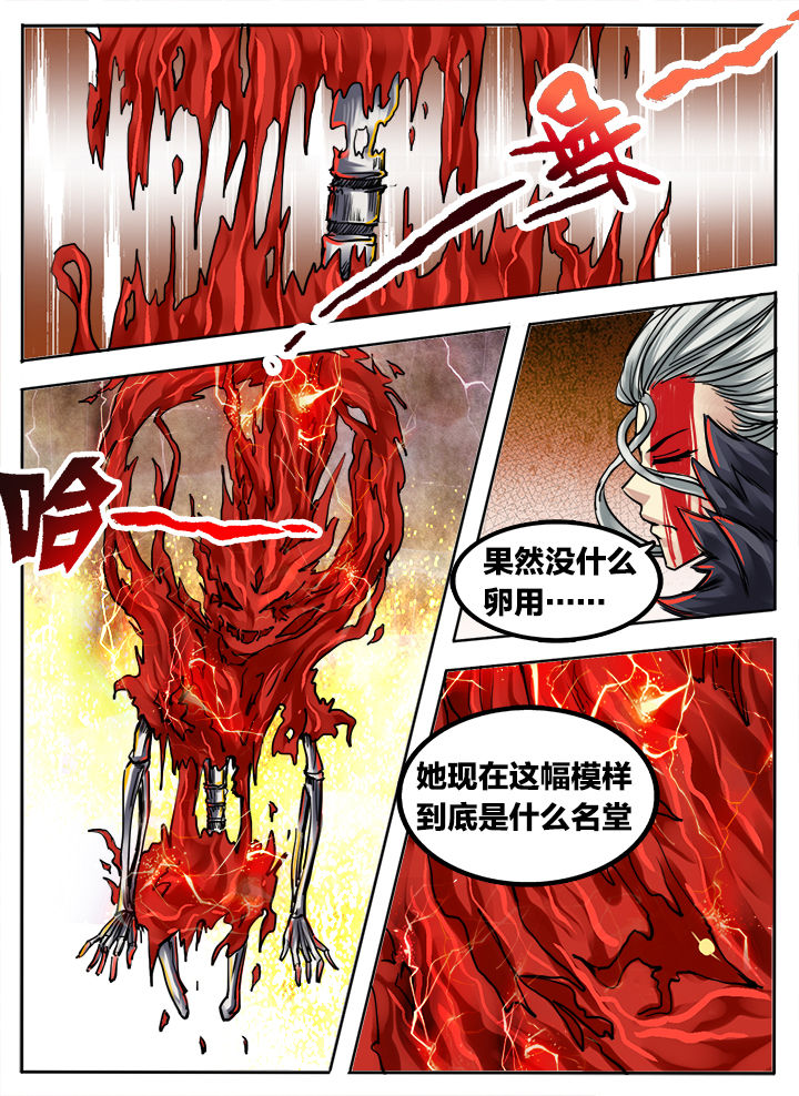 第249章：6