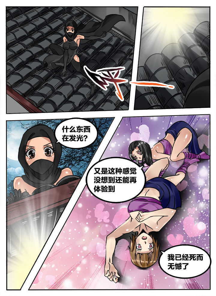 第233章：4