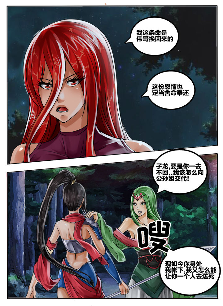 第57章：6
