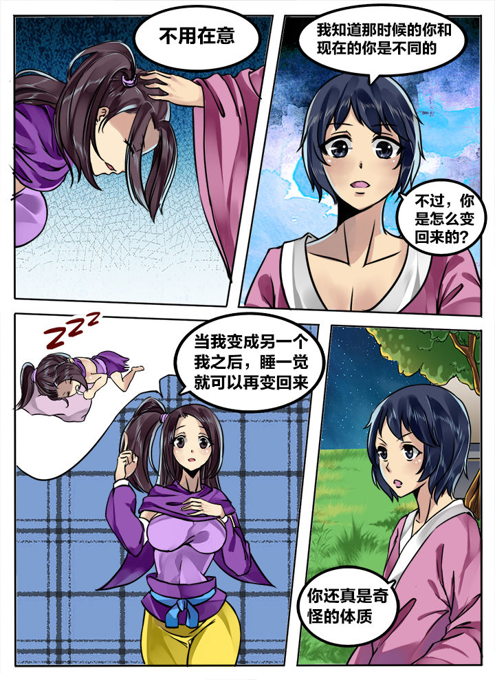 第187章：5