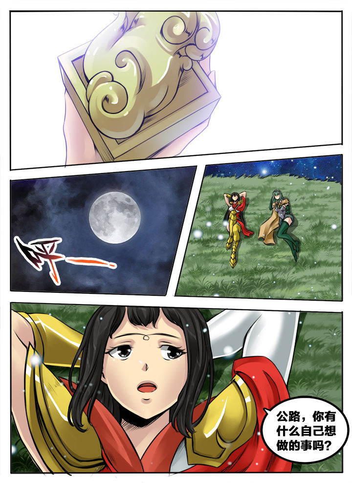 第150章：6