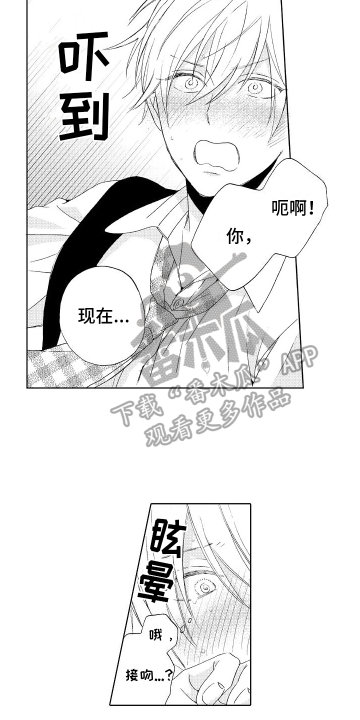 第16章：心意9