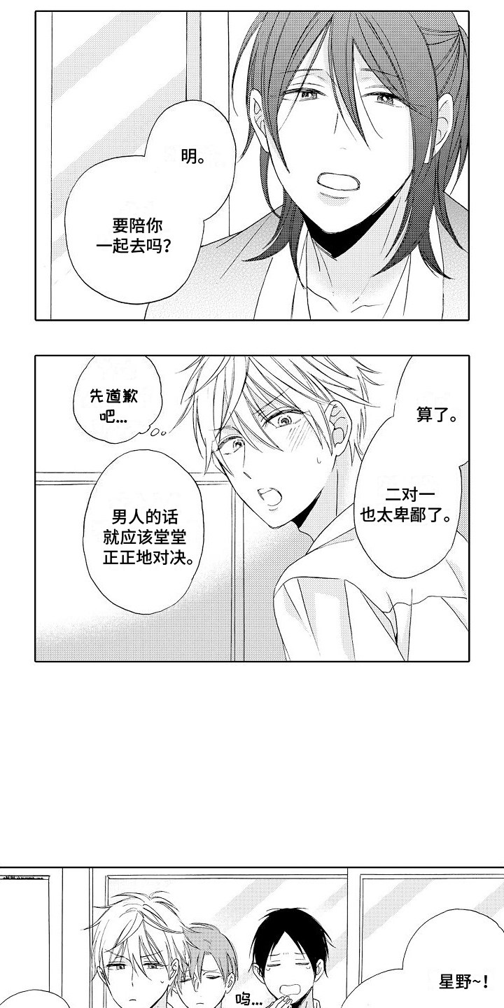 第2章：拒绝6