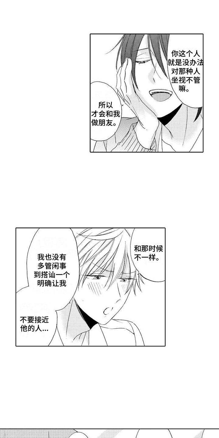第2章：拒绝0
