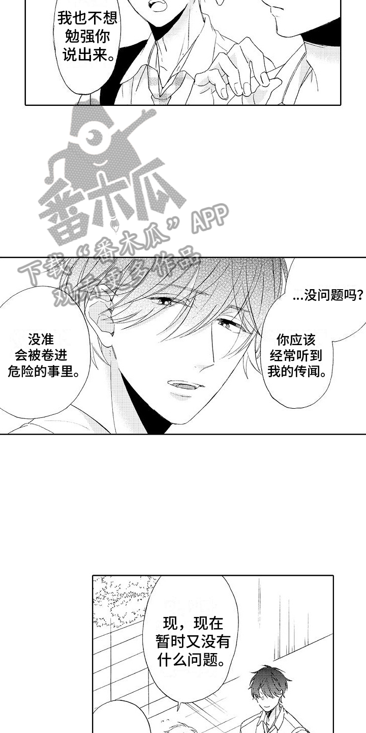 第15章：解围10