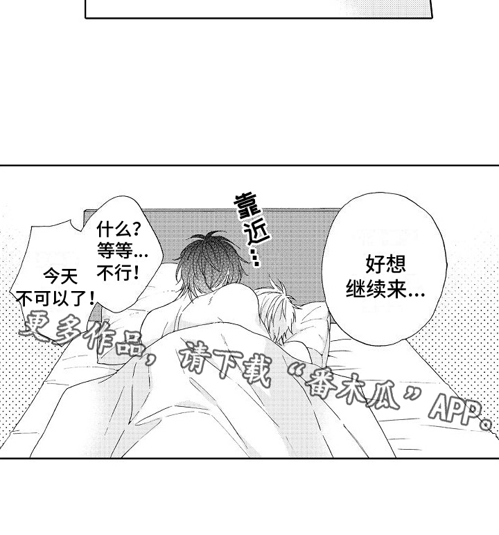第26章：开心【完结】19