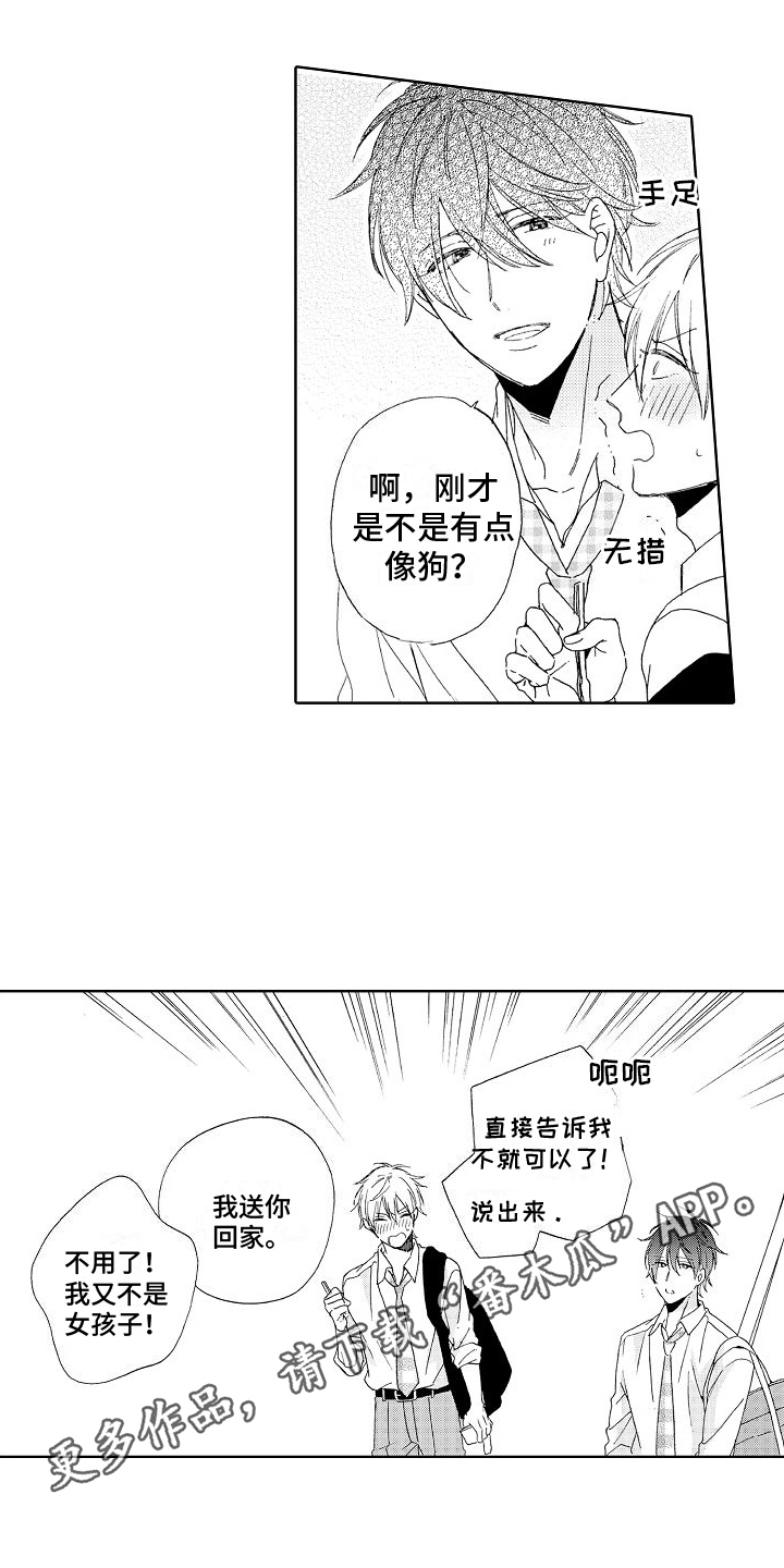 第7章：很要好16