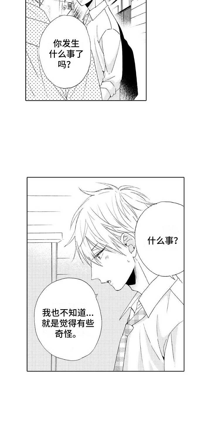 第15章：解围1