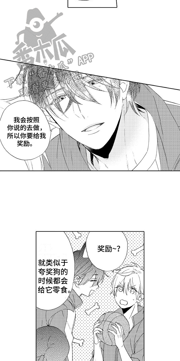 第8章：拜托16