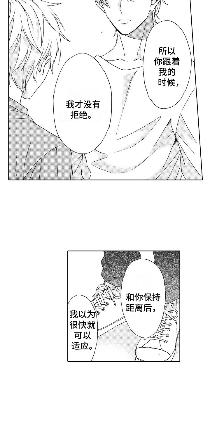 第25章：我喜欢你11