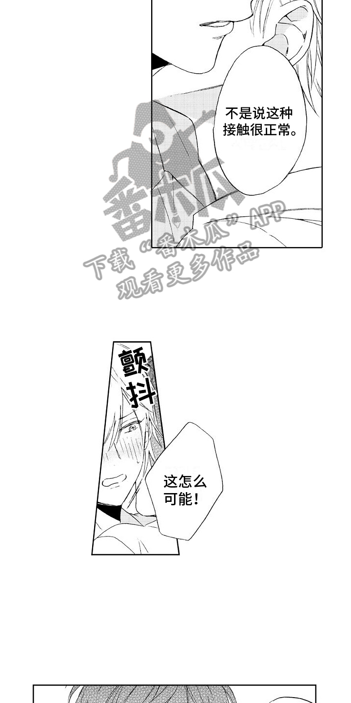 第6章：吃醋14