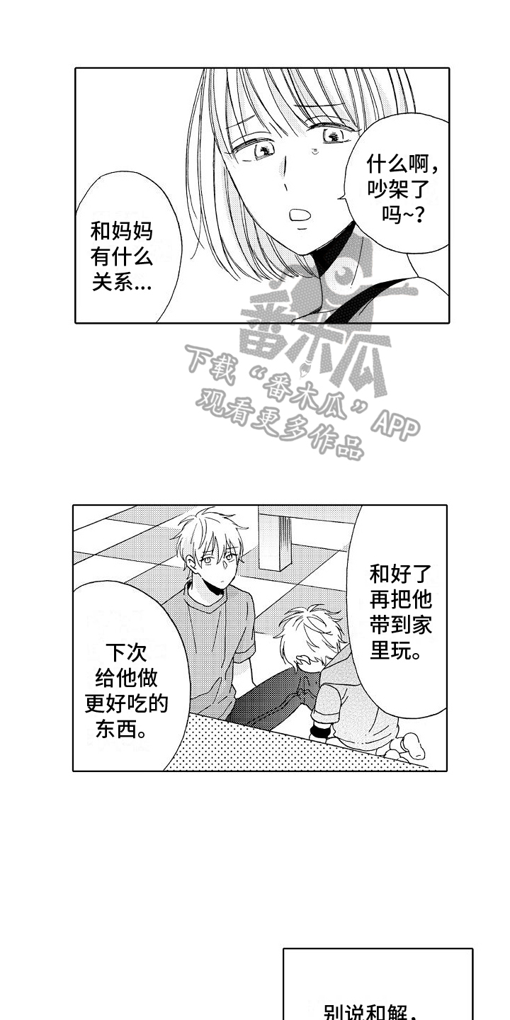 第23章：孤单0