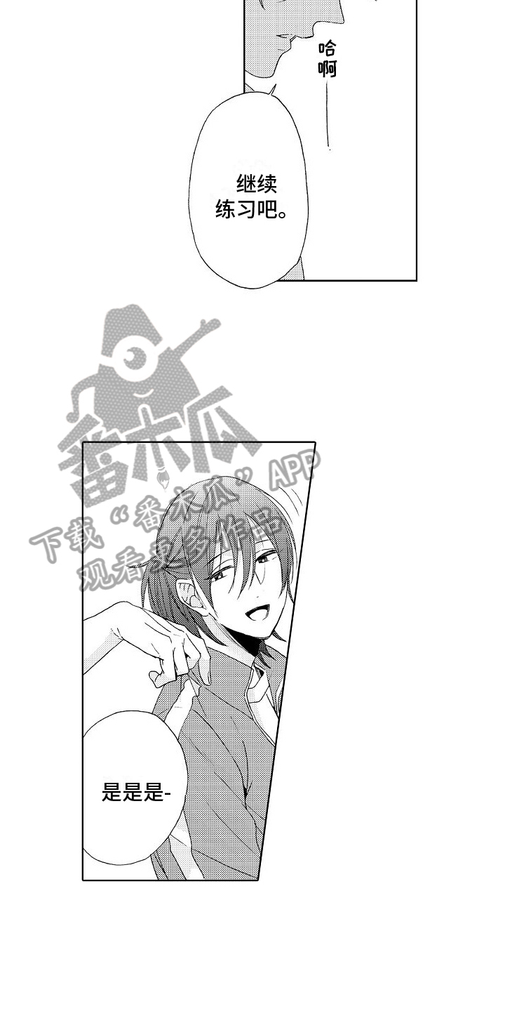 第14章：不服输10