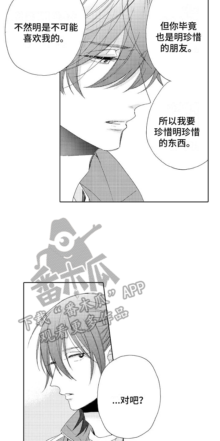 第14章：不服输14