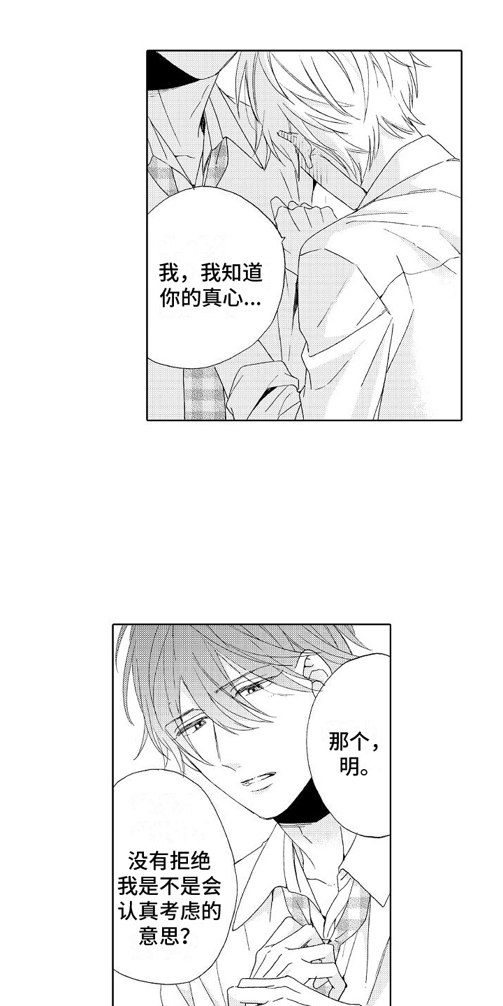第16章：心意14