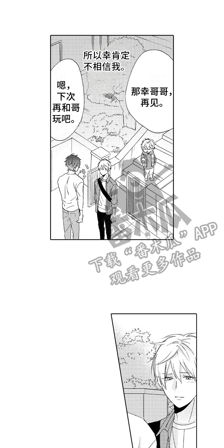 第21章：失误0