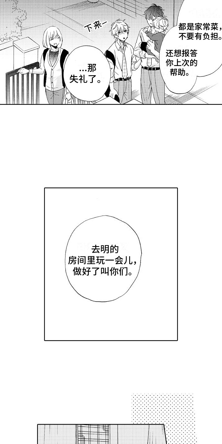 第13章：克制1