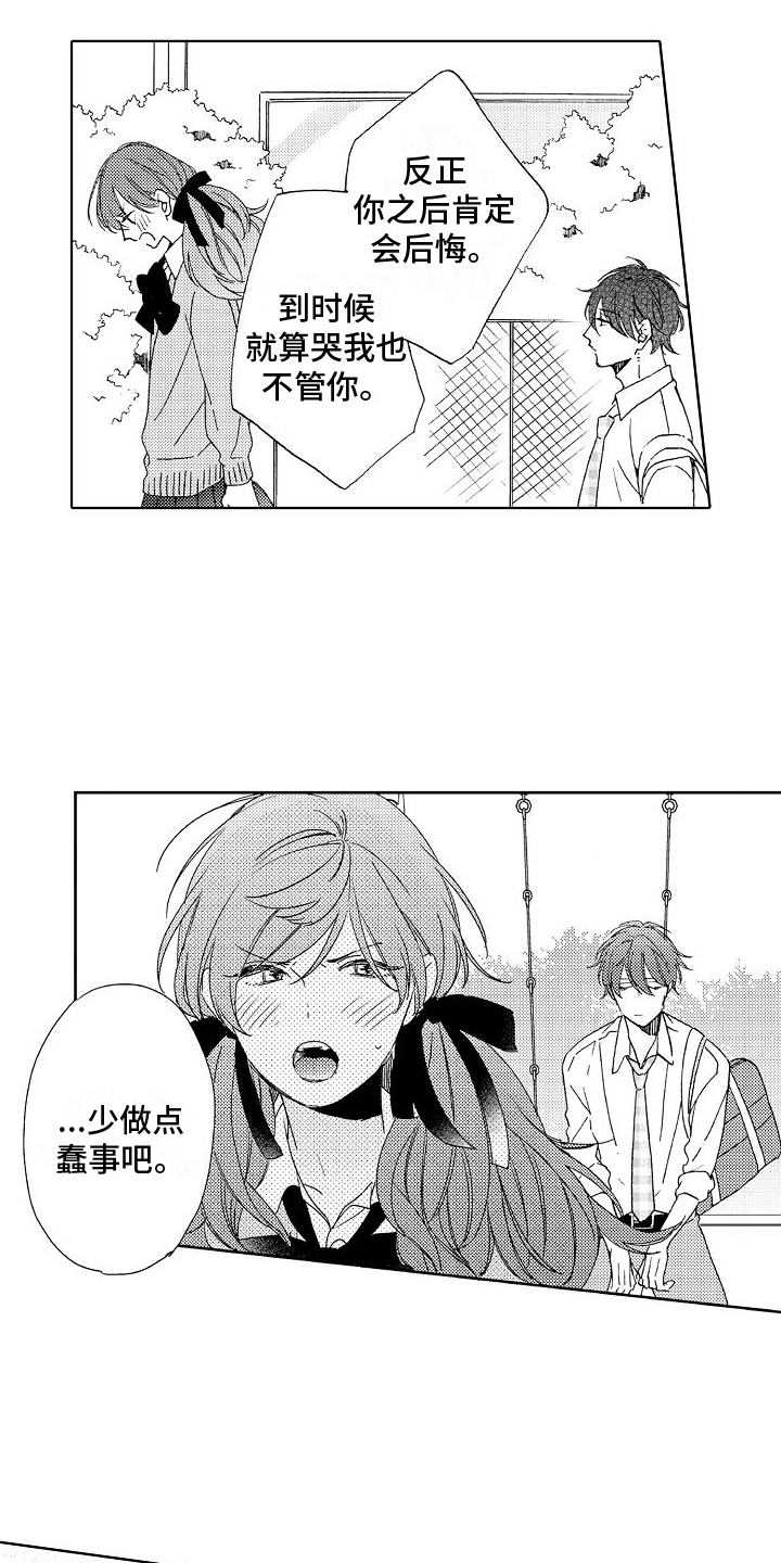 第9章：劝说13