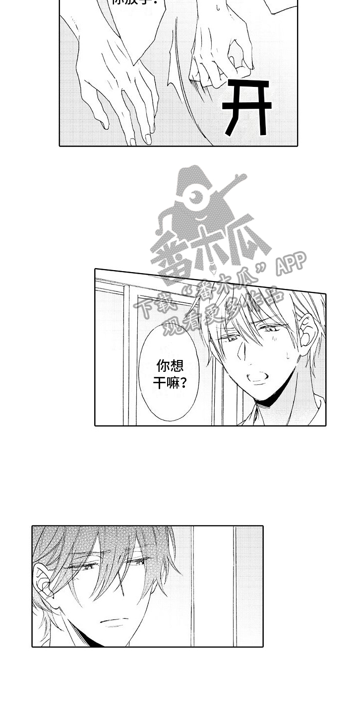 第6章：吃醋12