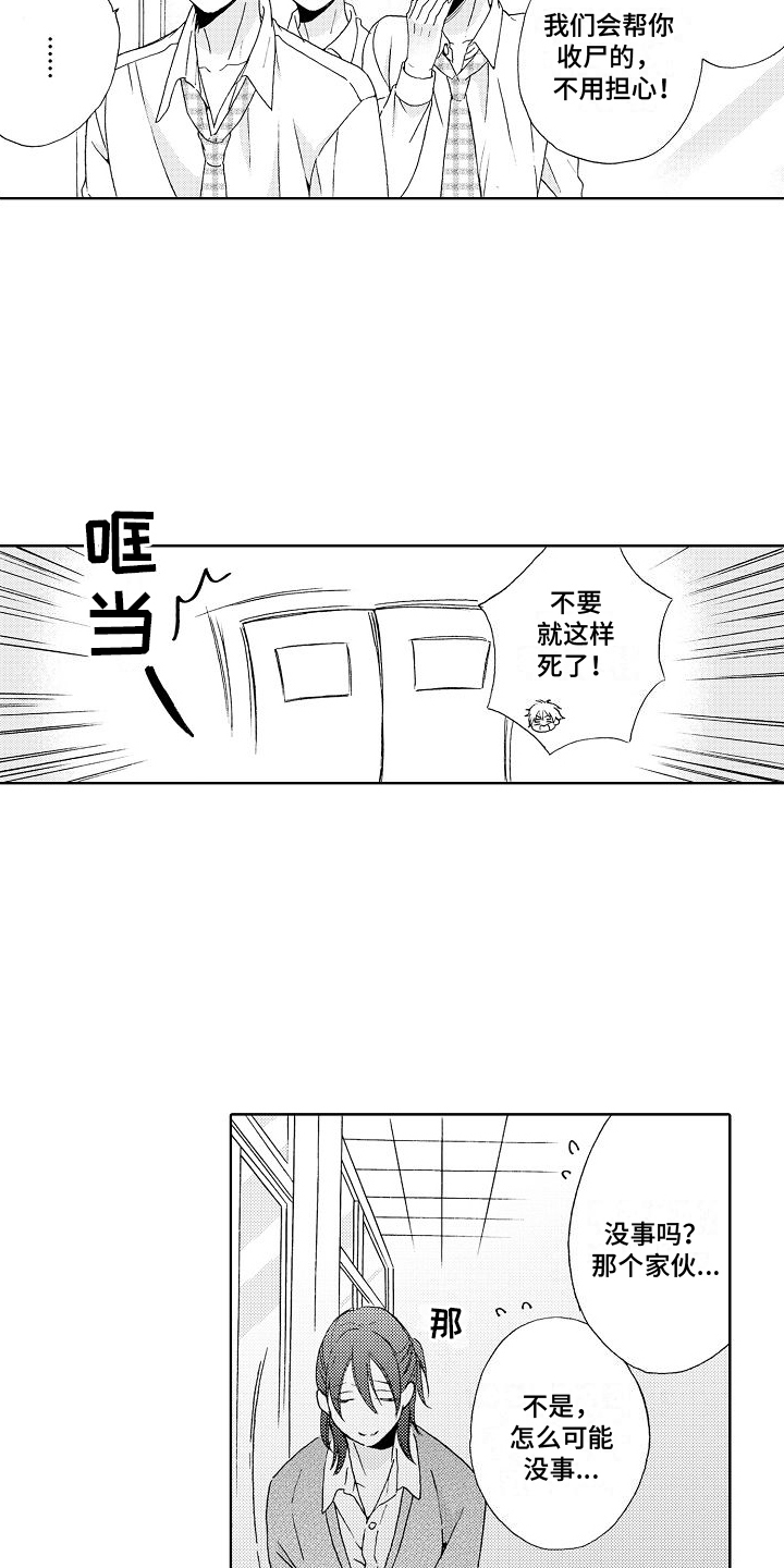 第2章：拒绝7