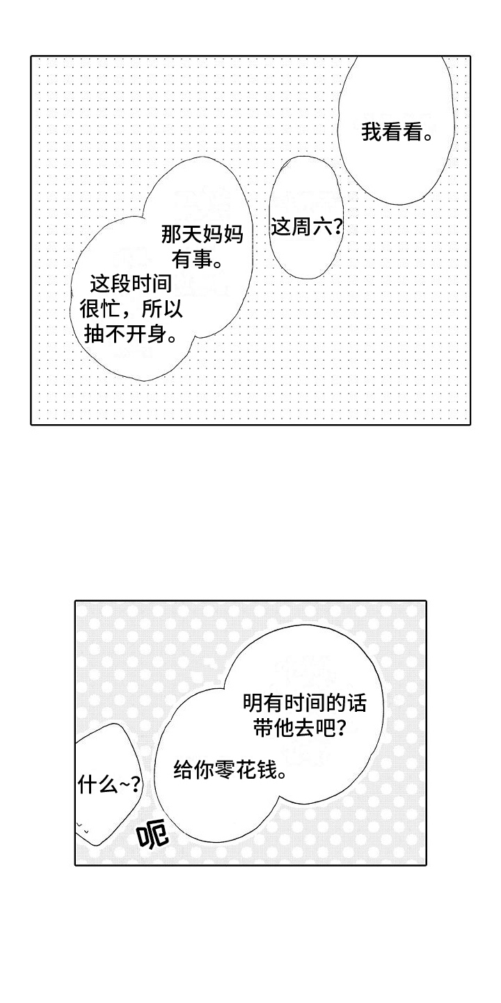 第18章：莫名12