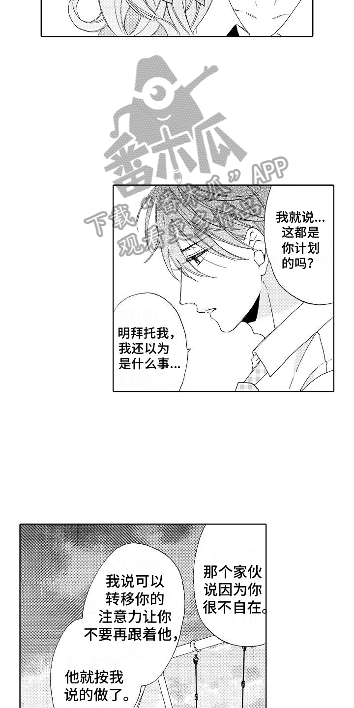 第9章：劝说8