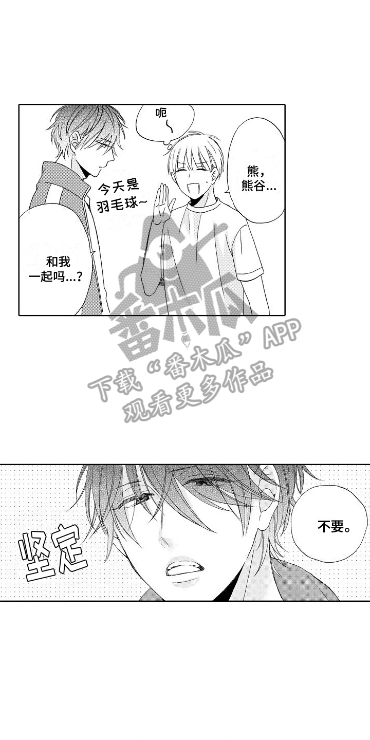 第5章：组队11