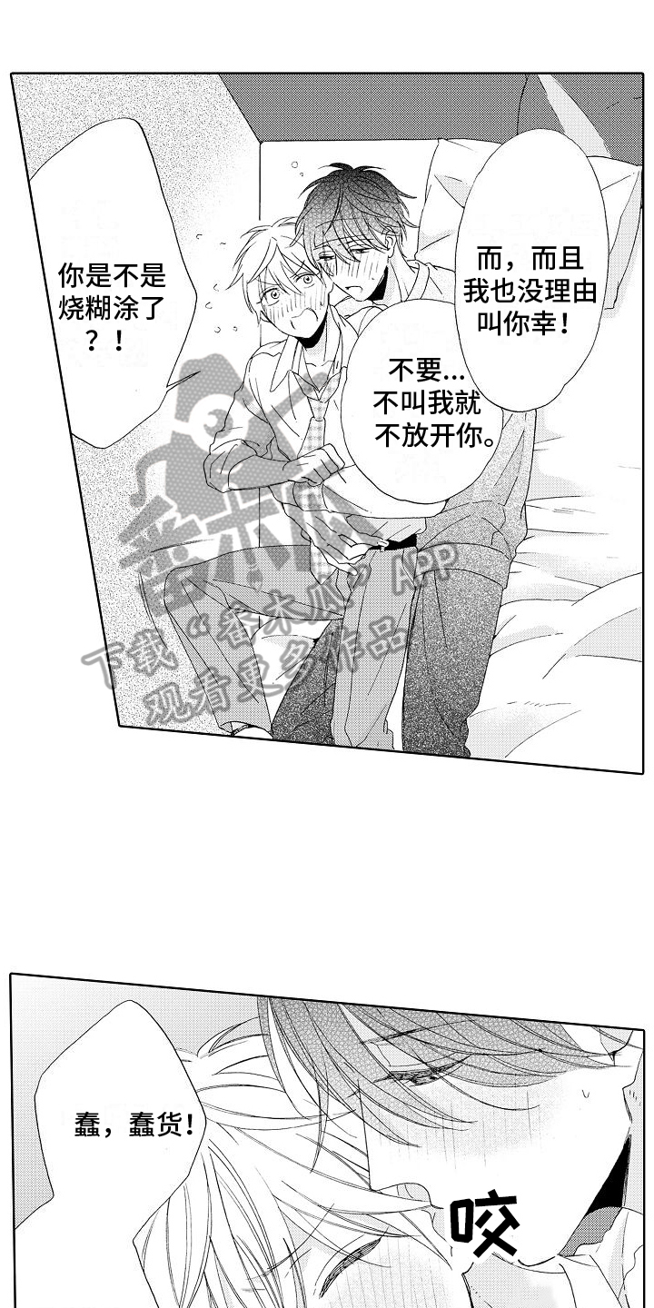 第5章：组队0