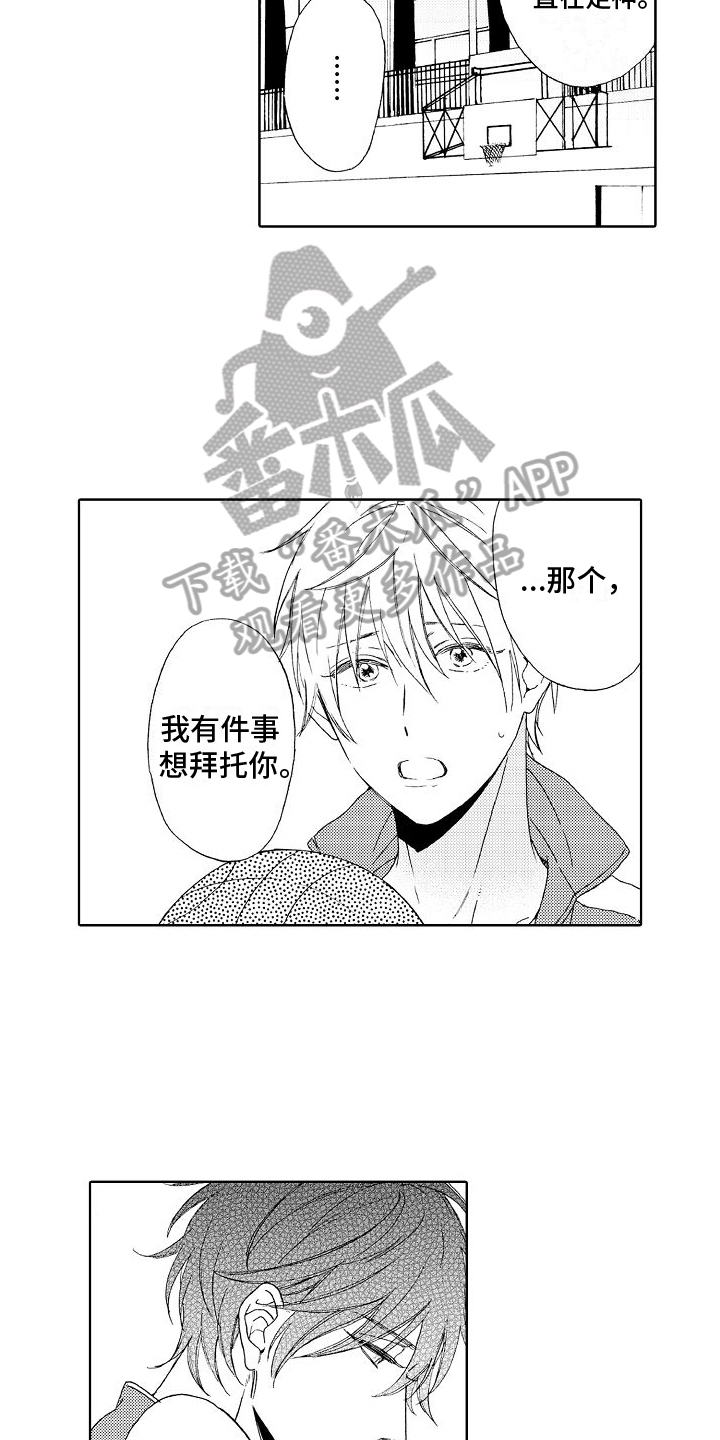第8章：拜托14