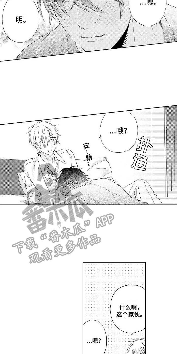 第5章：组队2