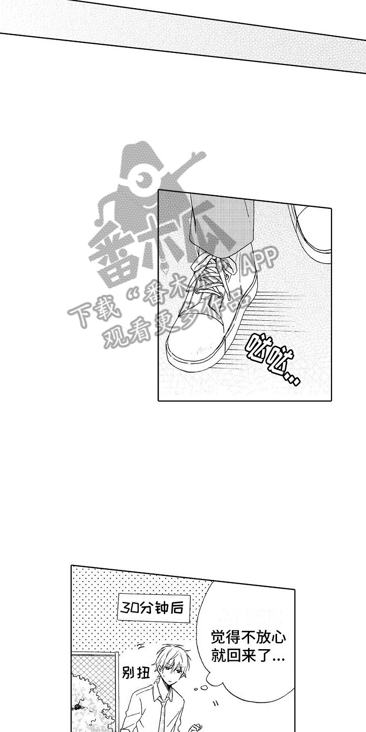 第9章：劝说14