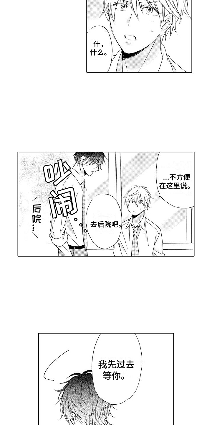 第2章：拒绝2