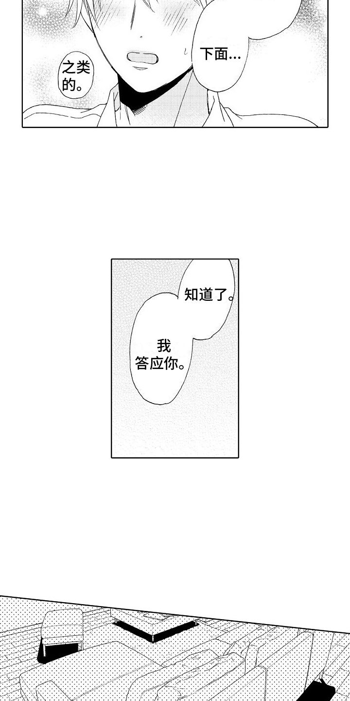 第10章：要求6