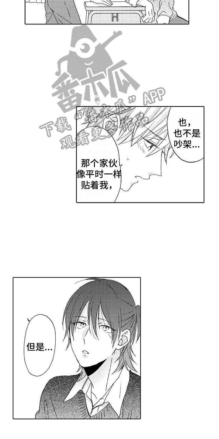 第21章：失误15