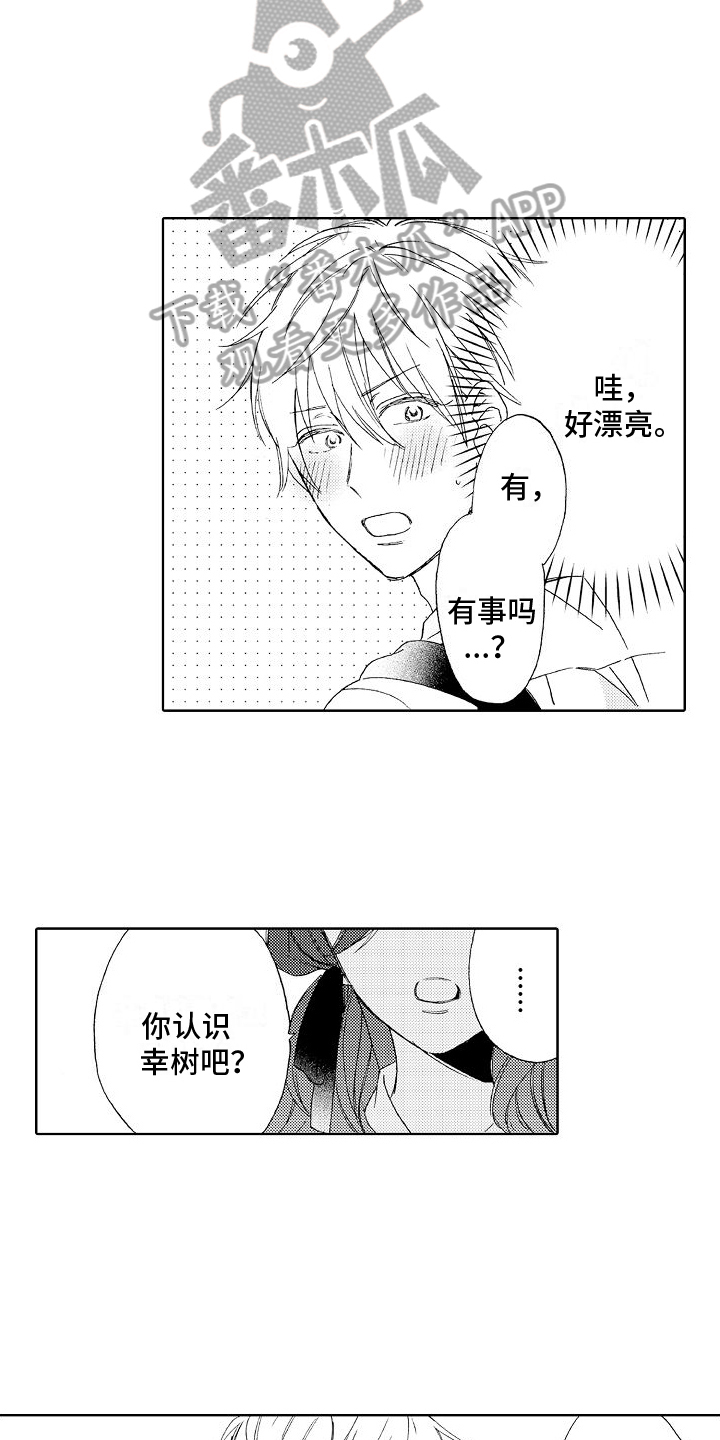 第8章：拜托2