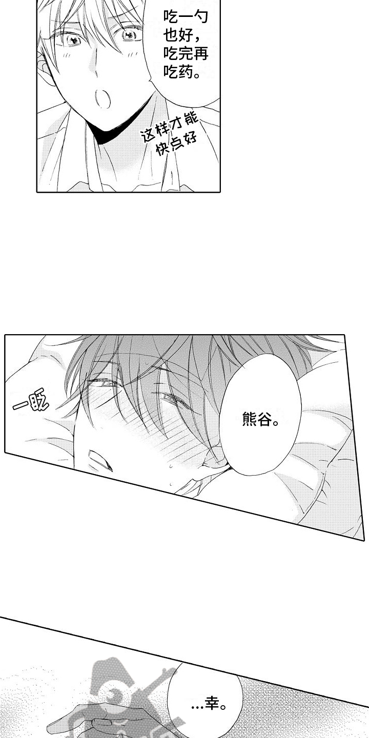 第4章：生病14