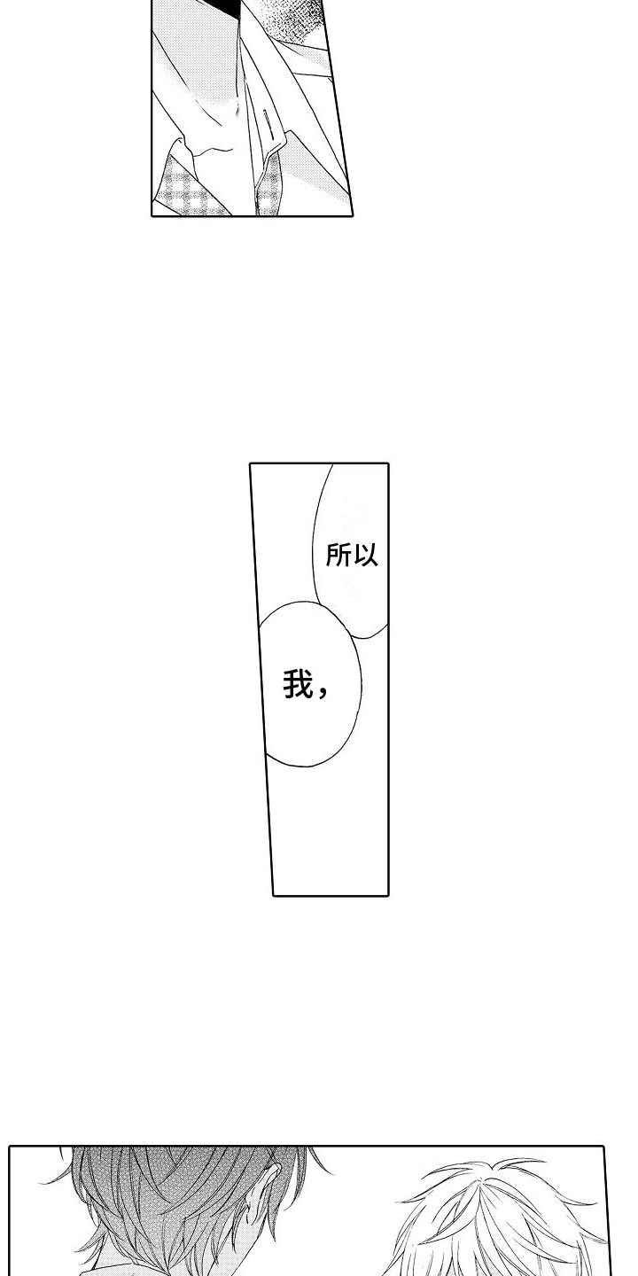 第2章：拒绝14