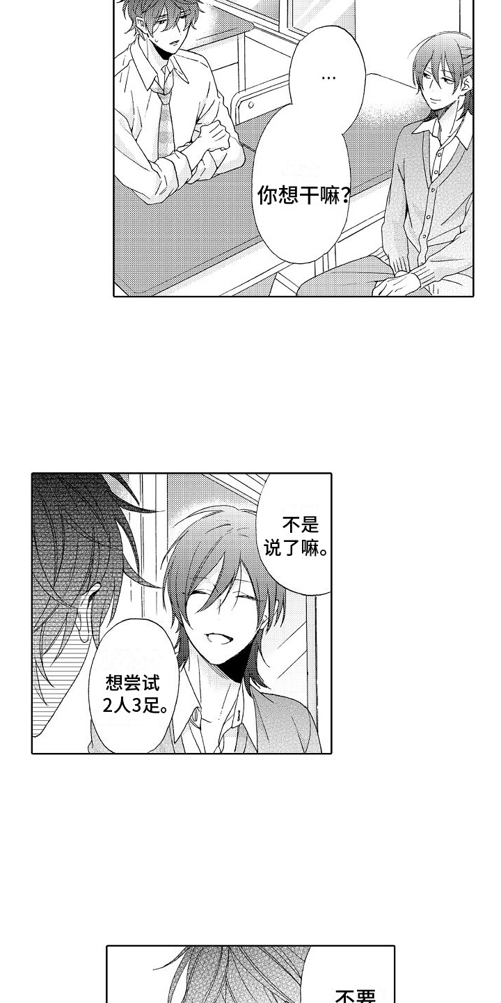 第12章：建议5