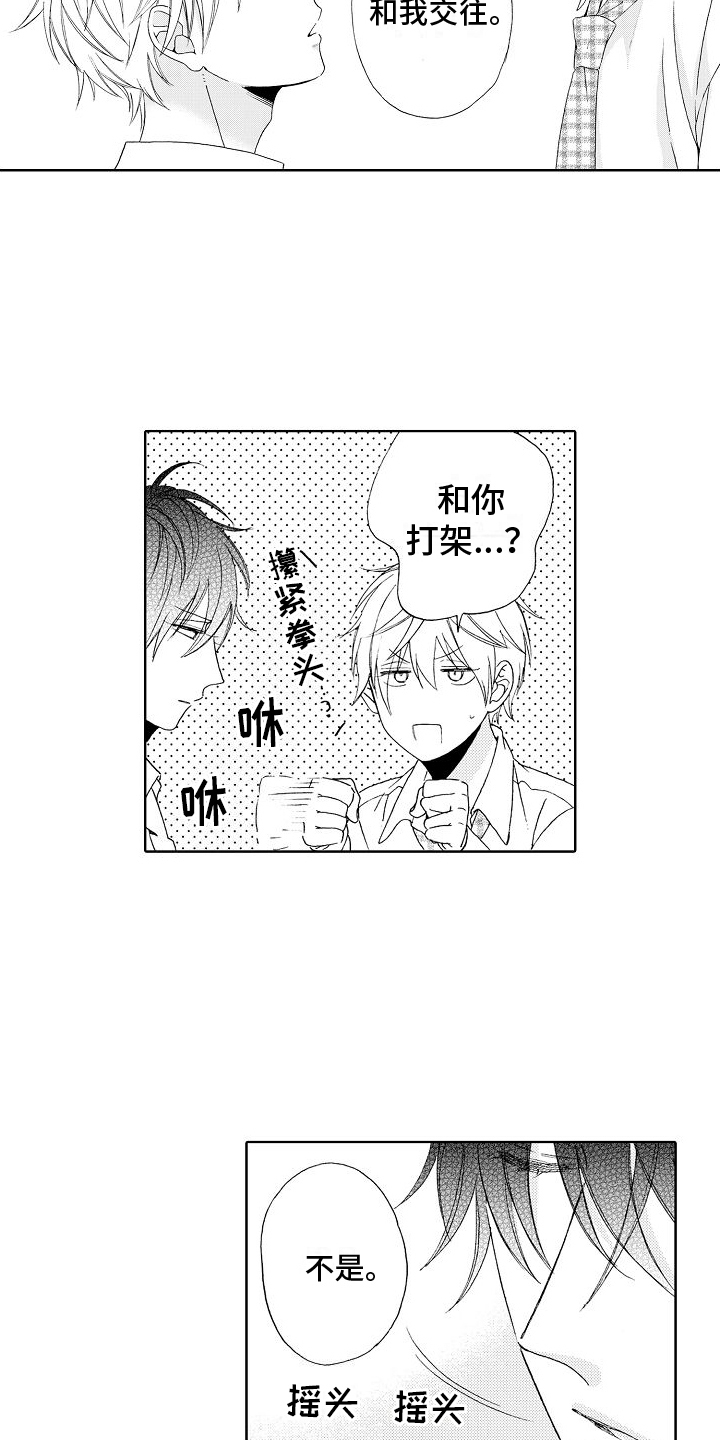 第2章：拒绝12