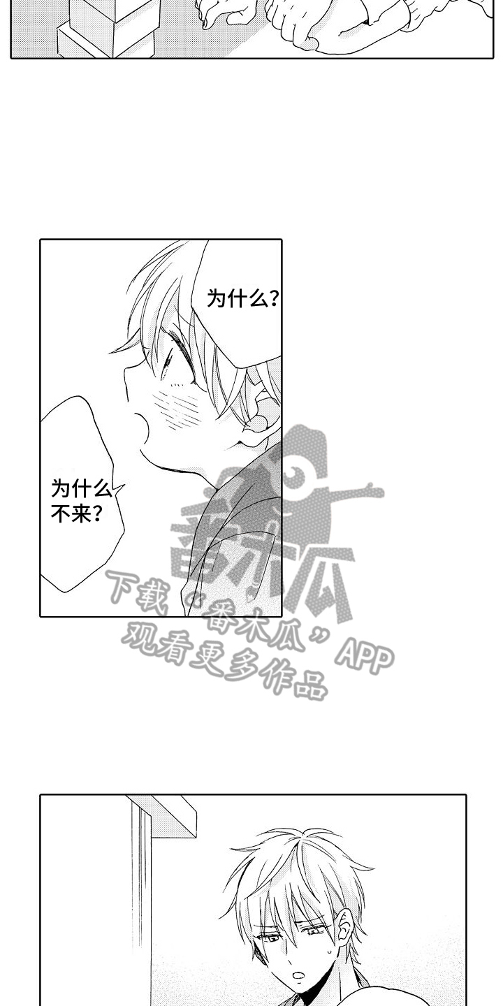 第23章：孤单2