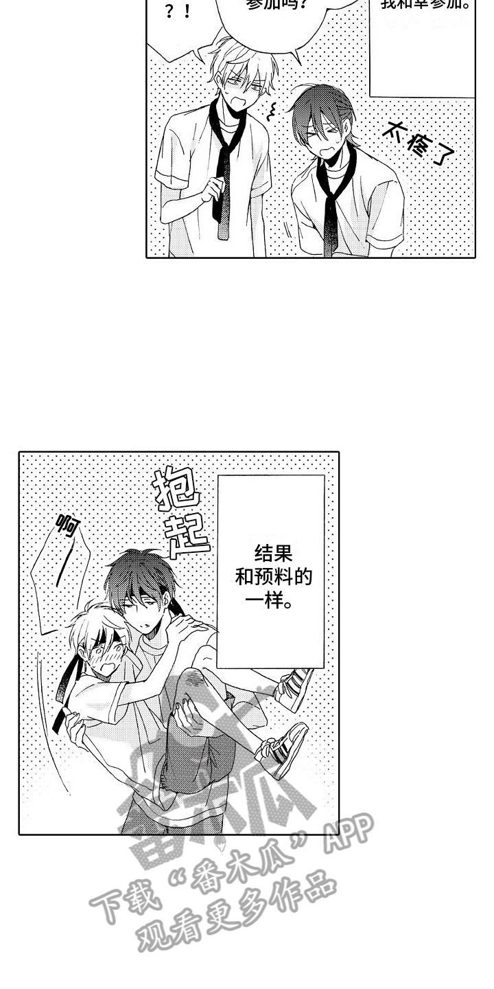 第17章：真心6