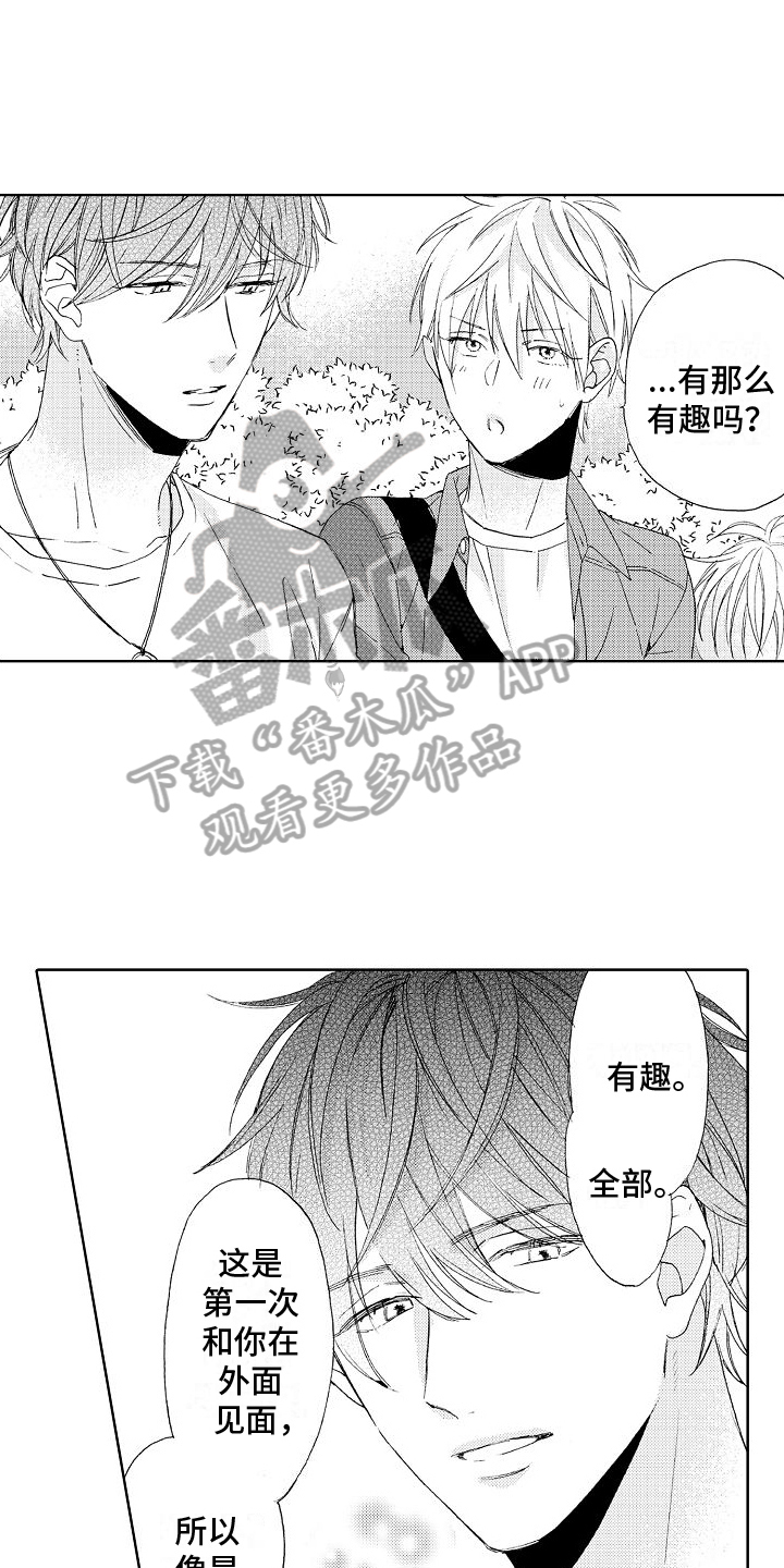 第19章：带走2
