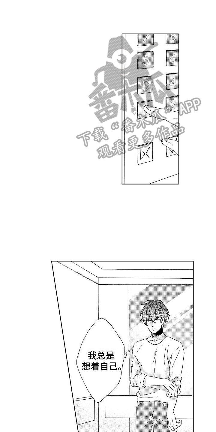 第25章：我喜欢你0
