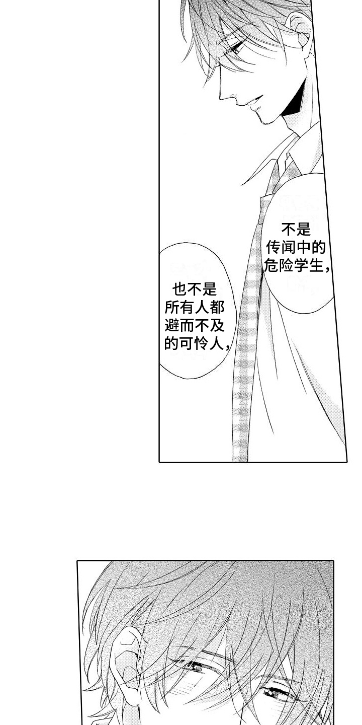 第16章：心意1