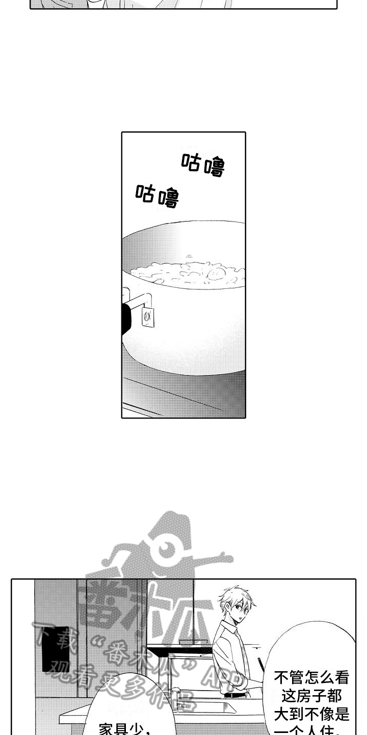 第4章：生病9