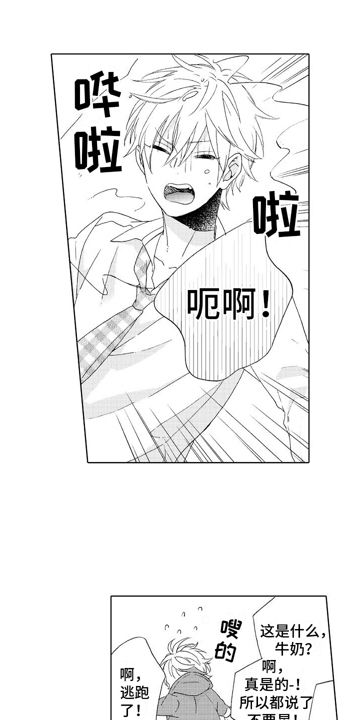 第13章：克制12