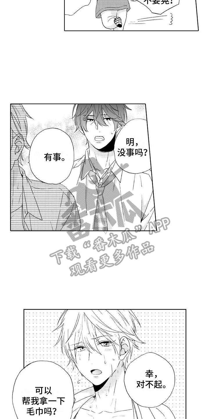 第13章：克制13